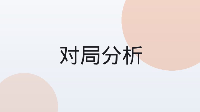 和平精英四排与单排:团队赛事配合差异在哪