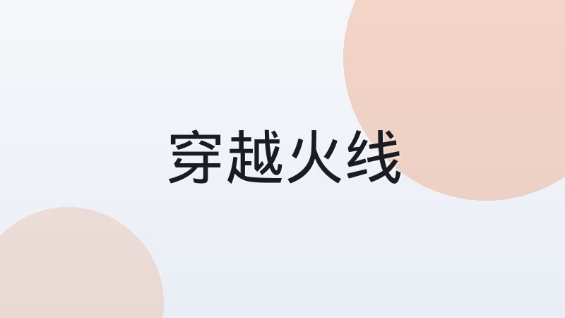 穿越火线职业联赛的赛制演变与观赛特点